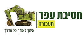 Earthmoving Division